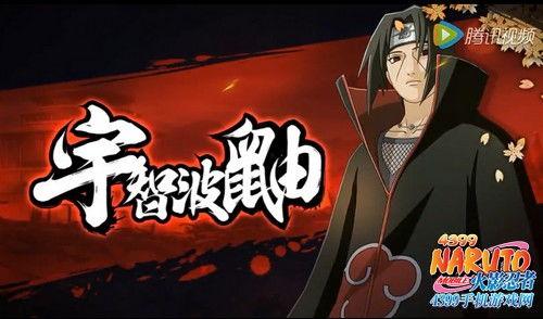 火影忍者手游鼬最新爆料,鼬神归来，全新爆料揭示神秘力量