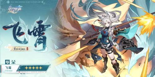 星穹铁道八重樱最新爆料,星穹铁道最新爆料揭秘